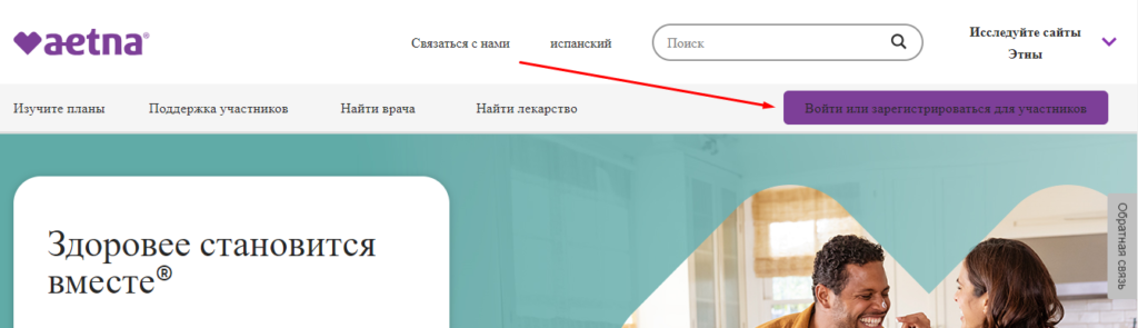 Вход в личный кабинет Aetna SVS.