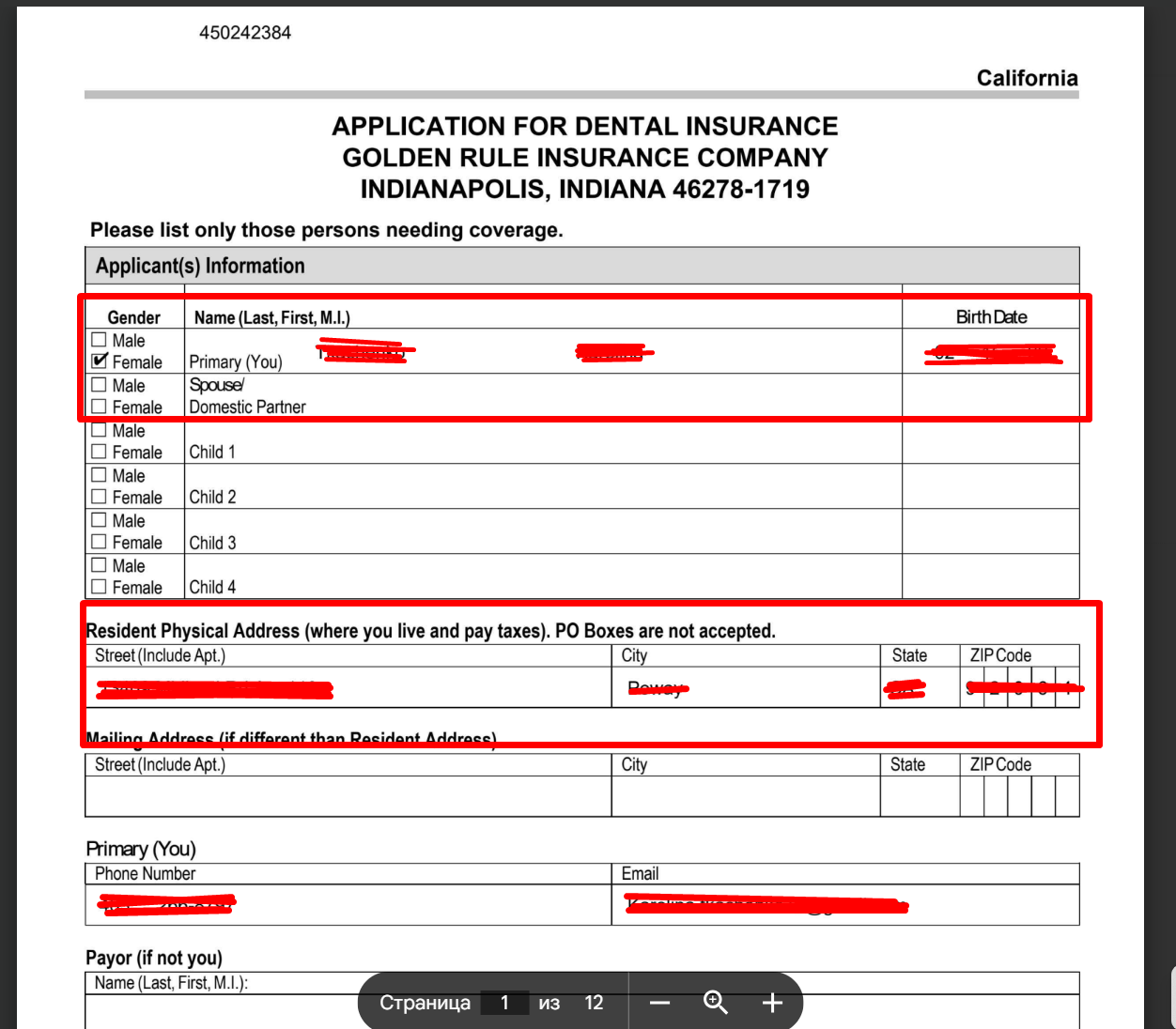 Оформление стоматологической страховки от UHC самостоятельно