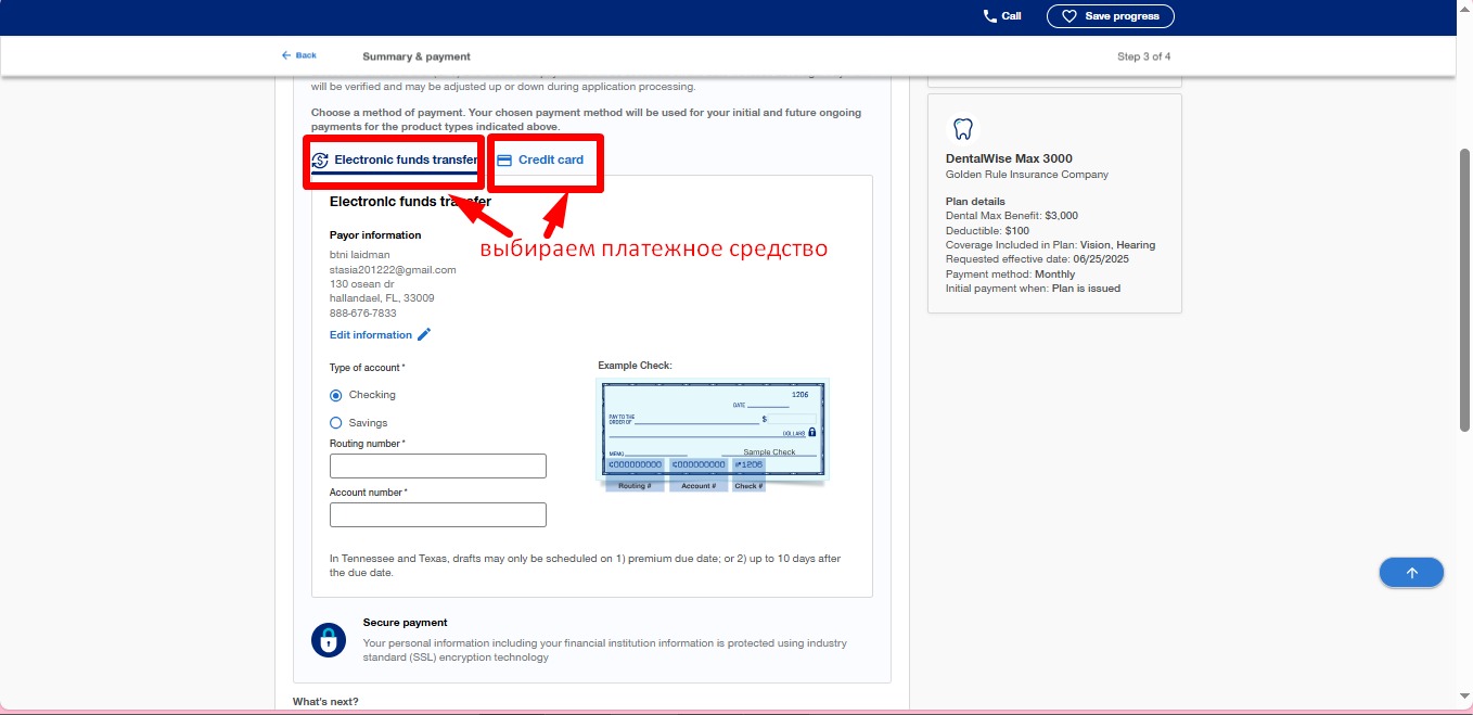 Оформление стоматологической страховки от UHC самостоятельно